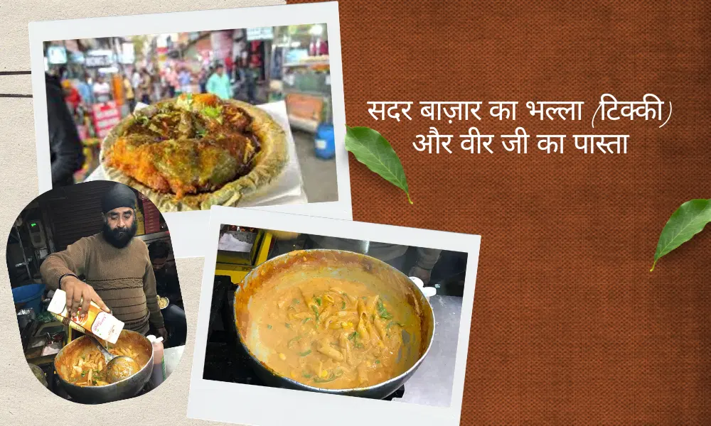 राम बाबू पराठा भंडार (सेलिब्रिटी पराठा स्पॉट)