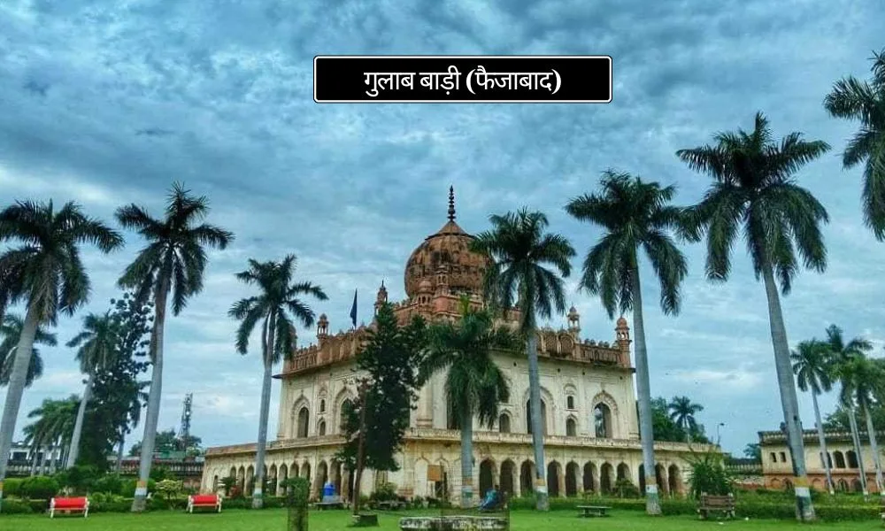 दशरथ महल